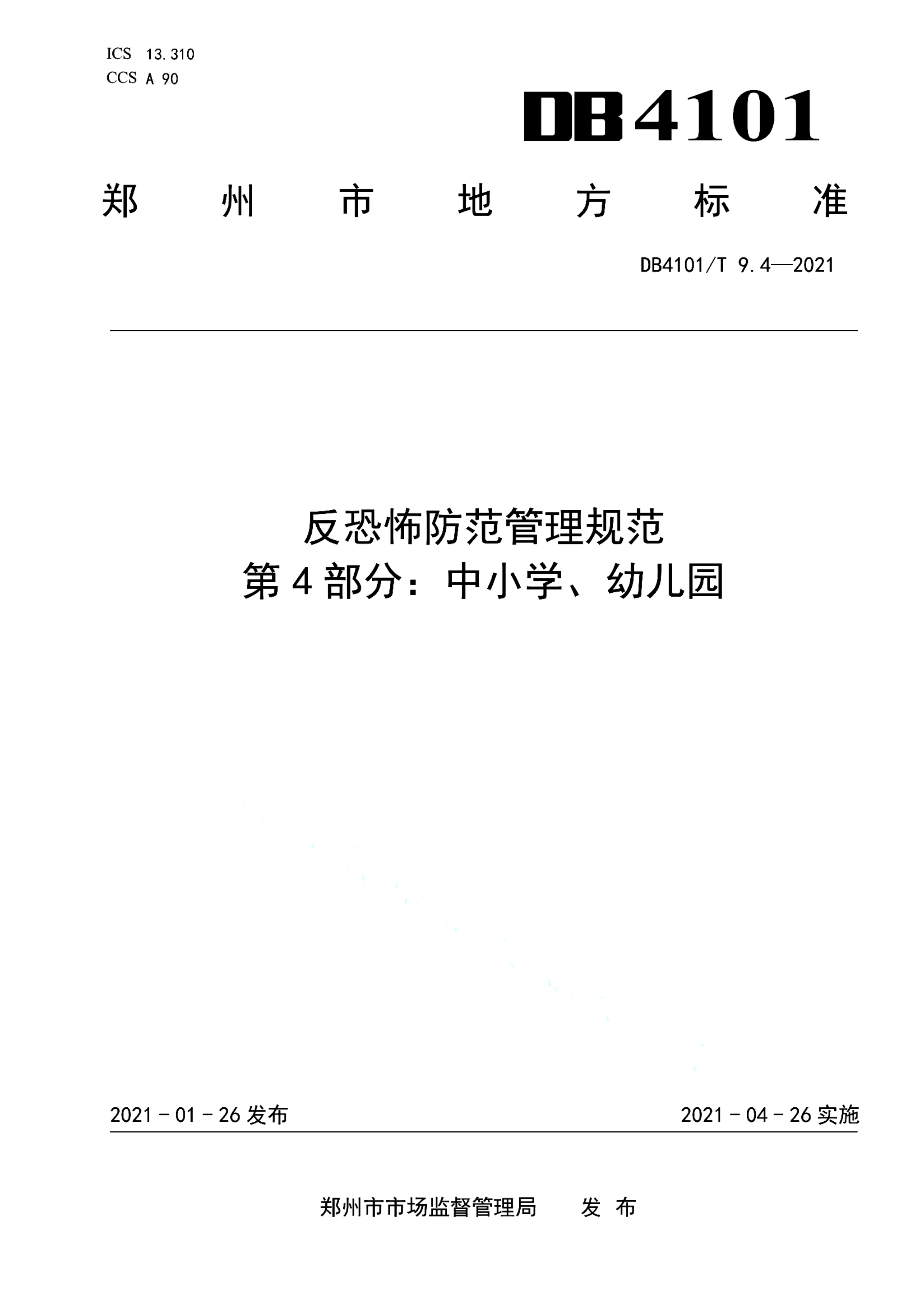 资源详情图